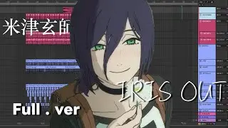 米津玄師 「IRIS OUT」 Full.ver