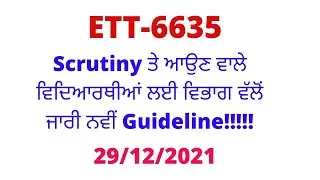 ETT-6635 I SCRUTINY I NEW GUIDELINES I 29/12/2021
