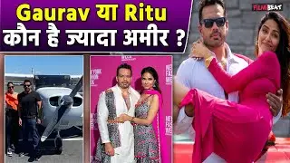 Youtuber Gaurav Taneja Divorce: Gaurav Taneja और Ritu Rathee की Net worth चौंका देगी ! FilmiBeat