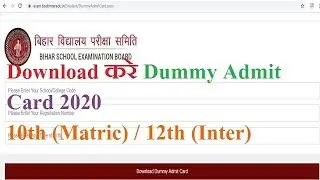 Bihar Board 10th or 12th Dummy Admit Card Download 2020 ! BSEB Admit Card Download 2019-20 .