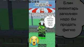 Когда случайно продал фрукты для коллекции в Вырасти сад #growagarden #roblox #роблокс #вырастисад