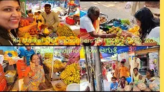 K.R.Market Bangalore| Wholesale Market| Youtube channel success ಆಗ್ಬೇಕು ಅಂದ್ರೆ ಈ ಥರ strategy ಮಾಡಿ !