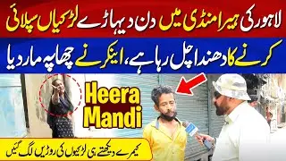 Lahore ki Heeramandi par Anchor ka Chapa | Yasir Shamoon | Neo Plus