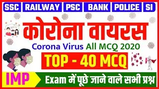 CORONAVIRUS (COVID-19) TOP QUESTIONS | CURRENT AFFAIRS 2020 | CORONA VIRUS CURRENT GK 2020 | JAIL