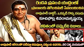 Tollywood senior actor kuchibhotla sivaramakrishnaiah biography | kuchibhotla Real Story | uvc masti
