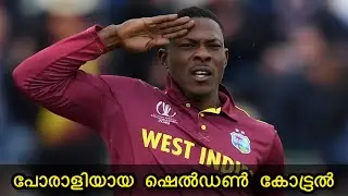 സേനാപതിയിൽ നിന്നും ക്രിക്കറ്റിലേക്ക് :: The Story of Sheldon Cottrell