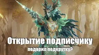 Dragonheir: Silent gods. Открытие для подписчика, охота за экзами!
