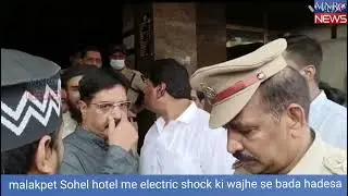 malakpet Sohel hotel me electric shock ki wajhe se bada hadesa MNR NEWS