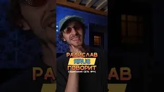 #яrus будет жить?