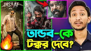 Insaaf (ইনসাফ): Teaser Reaction Review🔥