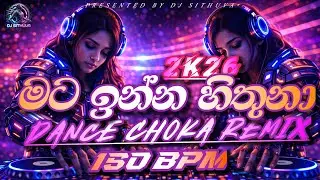 Mata inna hituna dj remix | Trending Dj Song 2025 | Dance Dj Song | 150 BPM | #remix #djnonstop 