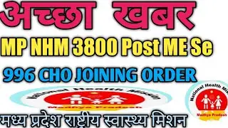 MP NHM CHO, JOINING ORDER For CHO 3800 New ,joining order 996 post of CCH CHO MPNHM RECRUITMENT