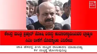 Brahmin CM controversy: CM Bommai decline to comment on HDK statement