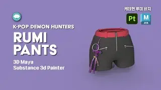 Huntrix Rumi Pants, Speed Modeling & Painting, 3D Maya, Substance 3d Painter