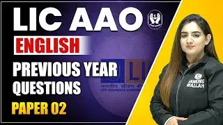 LIC AAO | LIC ADO | English | PYQ 2 | Insurance Exams | Anchal Ma'am