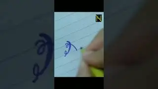 how to write letter N in cursive handwriting #calligraphymasters #shorts #viral #trending