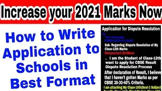 Increase Marks Now- How to Write Application to School for Dispute Settlement Process 12th,10th CBSE
