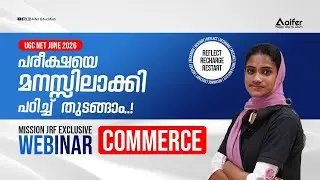 FREE WEBINAR | പരീക്ഷയെ മനസ്സിലാക്കി തന്നെ പഠിച്ചു തുടങ്ങാം..!UGC NTA NET COMMERCE WEBINAR|JUNE 2026