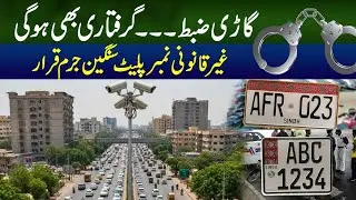 Illegal number plates declared a serious crime