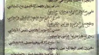 معلقة ملحمة بيارق رجال الحجر للشاعر محمد الأجدل
