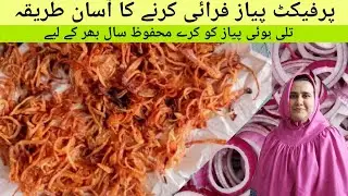 Crispy Fried onions| How to make perfectly fried onion at home|Tali hoai piyaz @bohra recipe
