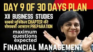 सबसे ज़्यादा questions आएंगे इस chapter से! #cbseboard2026 #cuet2026 #financialmanagement