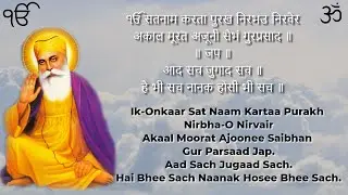 Mool Mantra 108 Times ll 15 minutes ll Jai Guru Ji