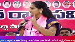 Kalvakuntla Kavitha Calls for Overcoming Congress Arrogance, Advocates Soulful BRS Leadership