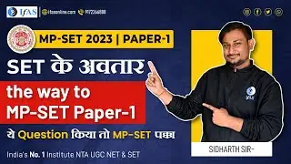 MP SET Paper 1 Most Important Questions | MP SET Paper 1 Preparation Lecture 5 | IFAS