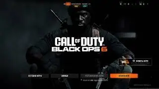 Call of duty Black Ops 6 Прохождение 8 Финал Перед вых cod ops 7 допрос Шах и мат +18