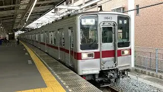 東武10030系11643編成＋11439編成（行先表示器幕式）　各駅停車池袋行きがふじみ野駅を発車