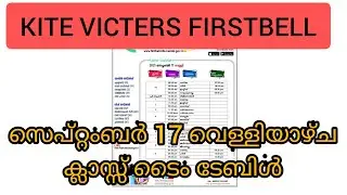 kite victers firstbell timetable September 17 Friday |victers timetable today|itsvicters|Your guide