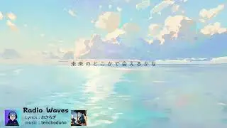 Radio Waves【Lofi-beats/Smooth Rap/Girls Pop/Chill/Relax/AI music/】