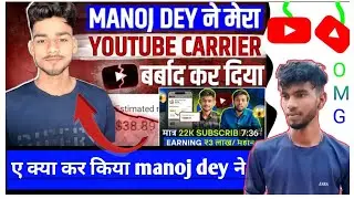 Siwam Sharma tech  manoj dey o Bhai itna Earnig o bhai