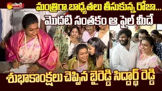 Minister Roja Takes Charge || AP New Cabinet Minister RK Roja Selvamani First Sign || Sakshi TV Live
