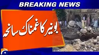 Tragedy in Buner | 10th Grade Student Fawad Swept Away in Flash Flood | Breaking Story