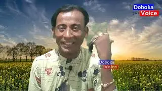 Forij uddin assam