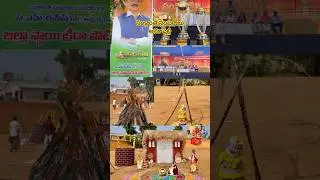 Sankranthi Samabaralu | Part 2 | Anakapalle