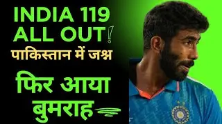 When Bumrah Stood like a Rock in the Way of Pakistan's Victory