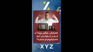 بەکێ دەوترێت کەسایەتی نێرگزی؟