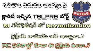 TS SI Results 2019 | TS SI PC Results 2019 Normalization Process | TS PC Results 2019 | TSLPRB News