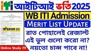 WB ITI Admission 2025 || WB ITI Rank Card 2025 || WB ITI Counseling Process part 1