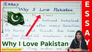 Why I ❤ Love Pakistan🇵🇰 | Easy Essay Why I Love 🇵🇰Pakistan | English Essay Why I Love Pakistan | 