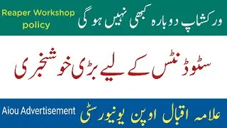Aiou Good News From Allama Iqbal Open University // Aiou Reaper Workshop Policy / Aiou Advertisement