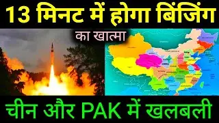 चीन हो या पाकिस्तान अब बच नहीं पायेगा latest defence news hindi