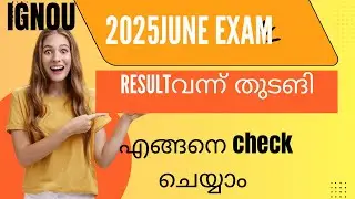 IGNOU JUNE 2025 RESULT PUBLISHED IN MALAYALAM|| IGNOU MALAYALAM