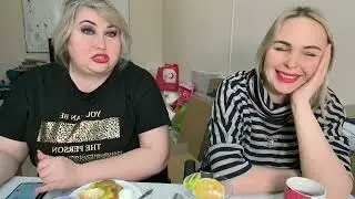 Сестрицы в теле МУКБАНГ 