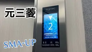 【更新後】フジテックエレベーター　フタバ図書MEGA中筋店Part2