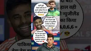 Shaheen Afridi 🔥 suryakumar Yadav 😎 mitchell santner🫨 #surya #afridi #santner #cricketnews #shorts