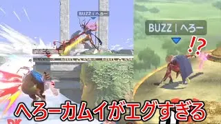 今Xでバズり散らかしてるあのへろーカムイがエグすぎて発狂が止まらなかった